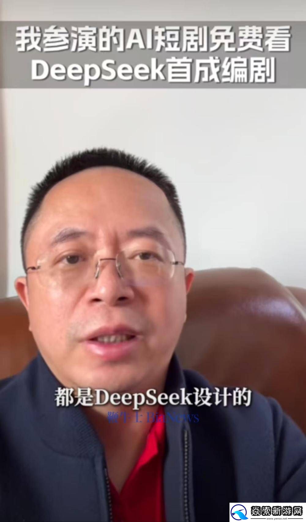 周鸿祎AI短剧引热议