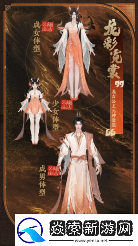 封神再临公测新元神