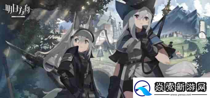 明日方舟覆水难收怎么过