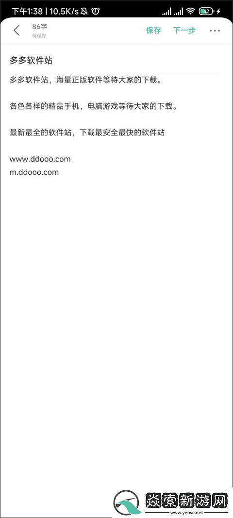 每天读点故事app下载