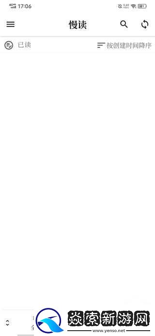 慢读app下载