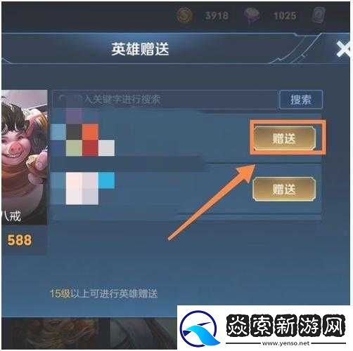 王者荣耀能否赠送钻石给好友