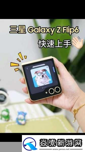 三星GalaxyZFold6充电性能揭秘手游玩家必备神器