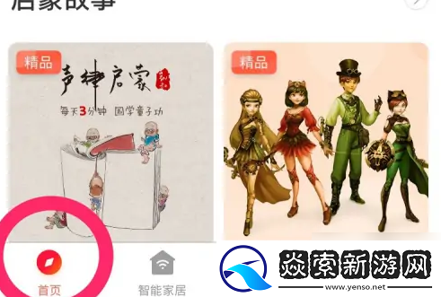 凯叔讲故事app下载