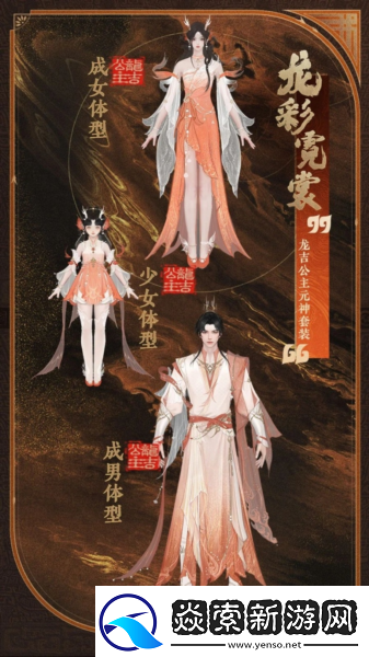 公测匠心调优封神再临多套元神服装展示