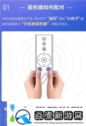 极米投影使用教程