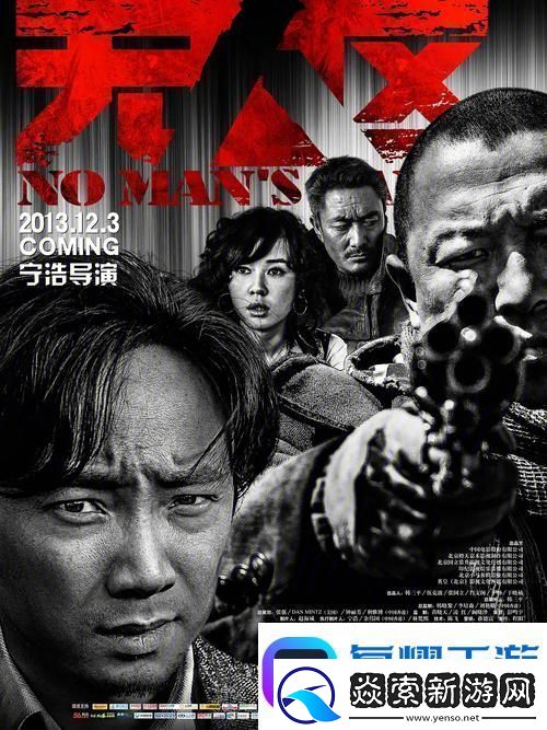 无人区高清电影免费