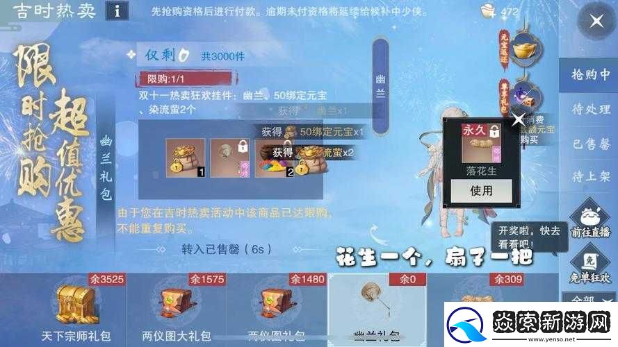 一梦江湖手游喵喵咪咪奇遇怎么开启