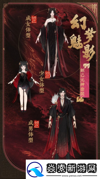 公测匠心调优封神再临多套元神服装展示