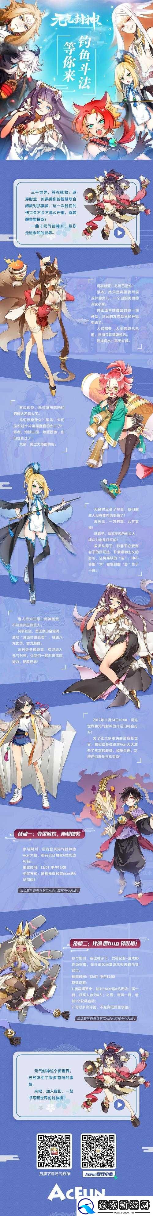 元气封神中云中子实力如何