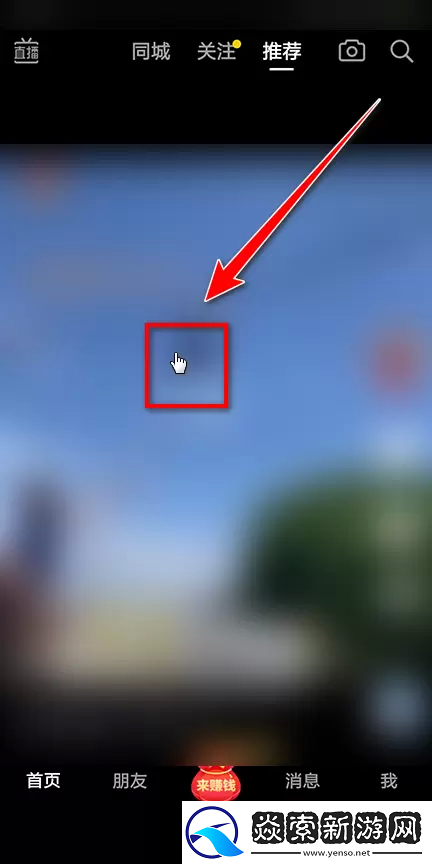 抖音极速版怎么倍速播放视频