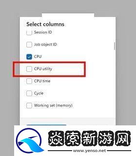 微软Win11任务管理器大改