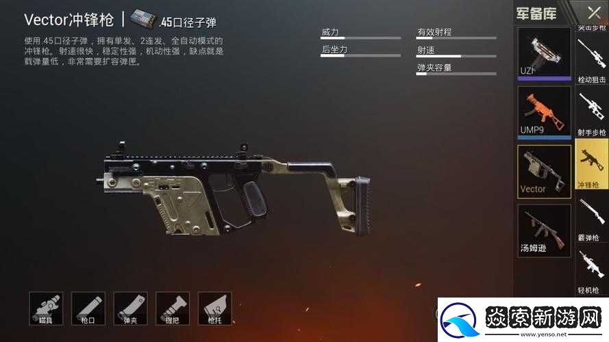 冲锋枪消焰器在绝地求生刺激战场中究竟有何奥秘