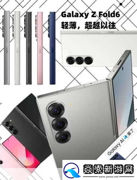 三星GalaxyZFold6充电性能揭秘手游玩家必备神器