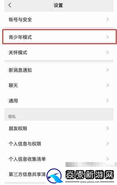 微信青少年模式如何设置限制付款