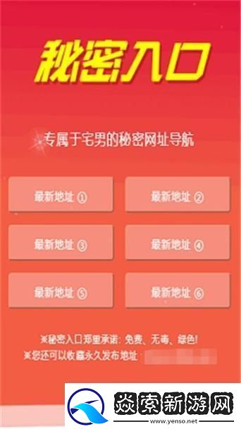 探索幸福宝秘导航地址入口