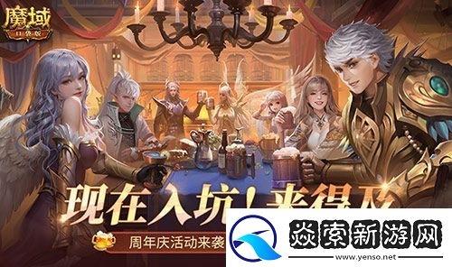 周年庆前入坑好时机魔域口袋版全民欧皇回顾