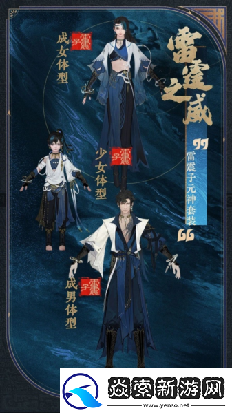 公测匠心调优封神再临多套元神服装展示