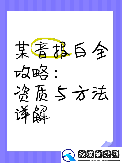永远的7日之都白资质考试通关秘诀何在