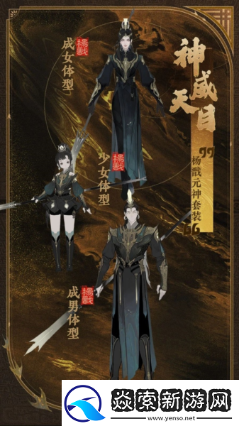 公测匠心调优封神再临多套元神服装展示