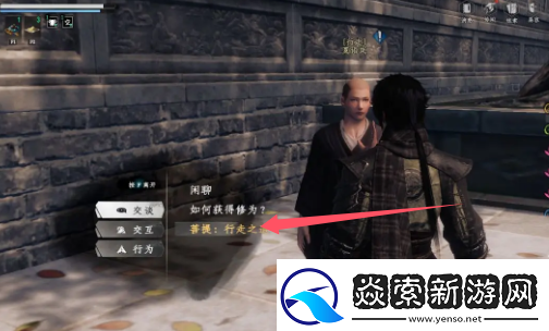 下一站江湖2降龙心诀怎么获得神秘商店购买方案