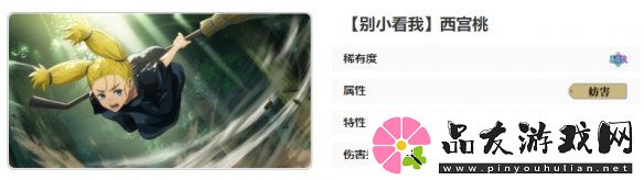 咒术回战手游别小看我西宫桃技能是什么