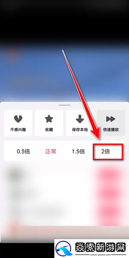 抖音极速版怎么倍速播放视频