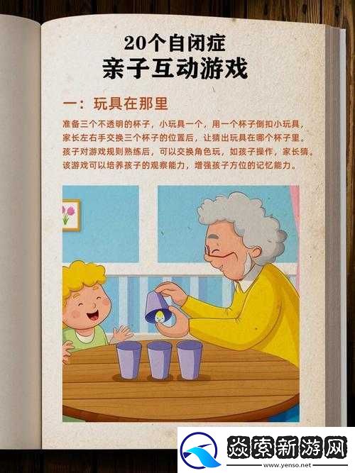 破小幼稚8至10岁儿童最爱的趣味游戏与学习活动大揭秘