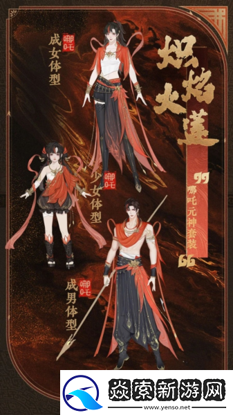 公测匠心调优封神再临多套元神服装展示