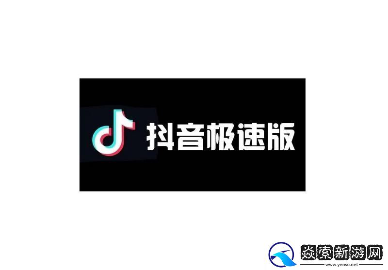抖音极速版怎么倍速播放视频