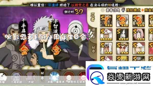 火影忍者手游青年长门解锁秘籍