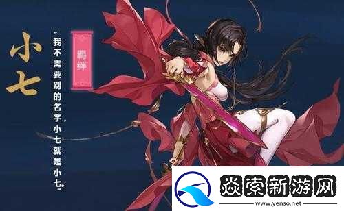 剑3指尖江湖小七资料大揭秘