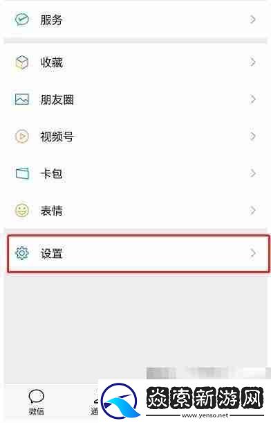 微信青少年模式如何设置限制付款