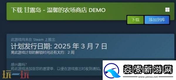 3D温馨农场经营模拟甘露岛现已推出试玩demo