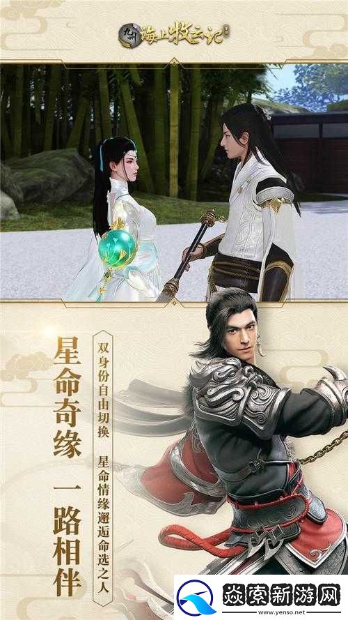 九州海上牧云记手游中