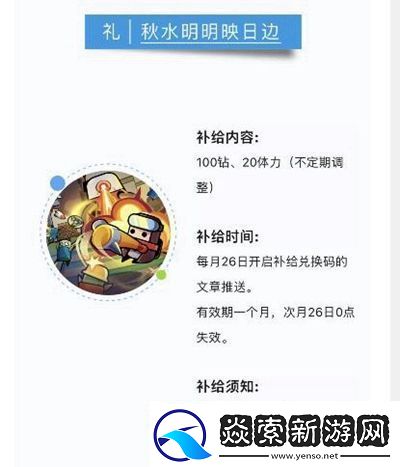 弹壳特攻队9月20日兑换码是什么
