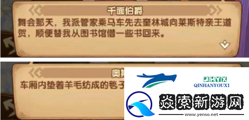 剑与远征失落荣光凶手是谁