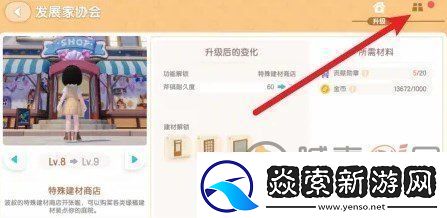 心动小镇家园地块怎么扩展