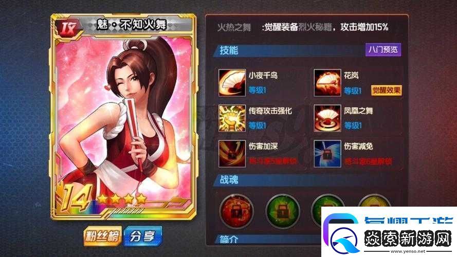 拳皇98终极之战OL中不知火舞实力如何