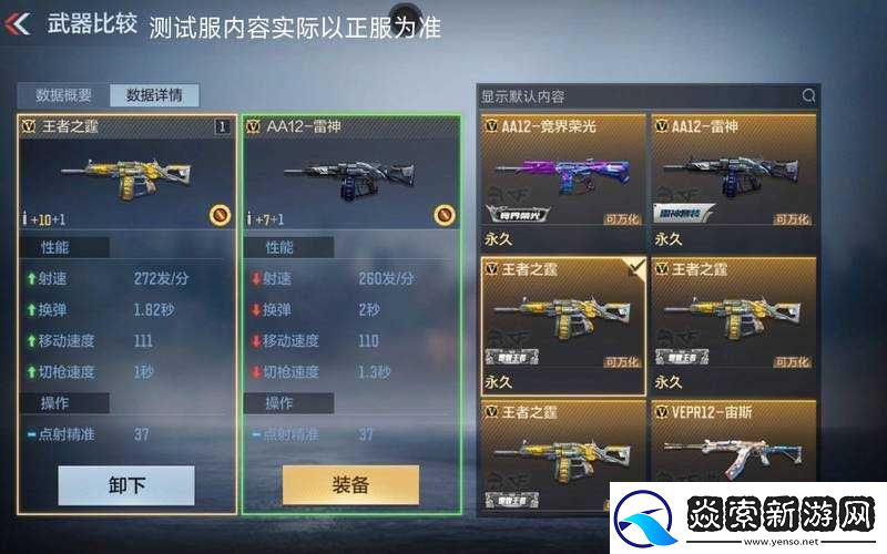 反斗联盟霰弹枪究竟有多强