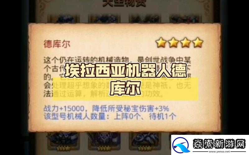 德库尔机器人究竟如何获取