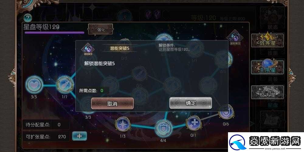 苍蓝境界光队加点陷阱多