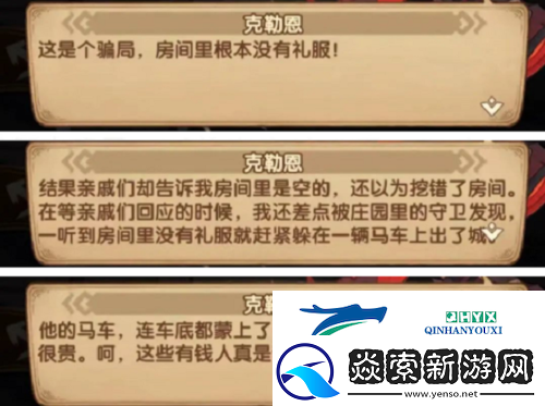 剑与远征失落荣光凶手是谁