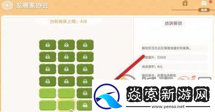 心动小镇家园地块怎么扩展