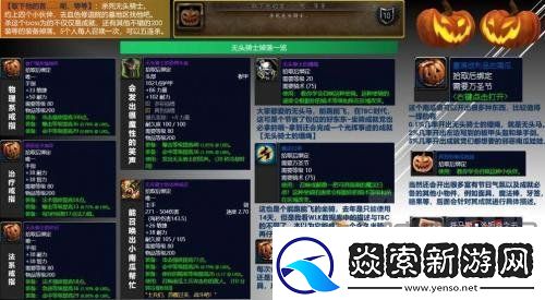 魔兽世界无头骑士任务怎么做