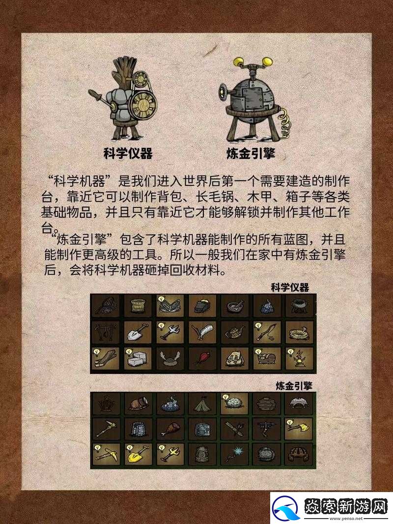 如何在饥荒中制作并使用温度测量器