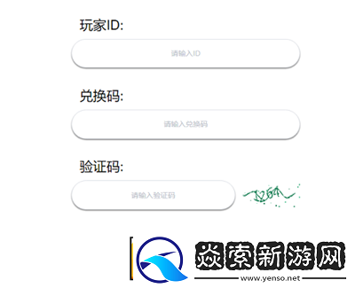 弹壳特攻队9月20日兑换码是什么