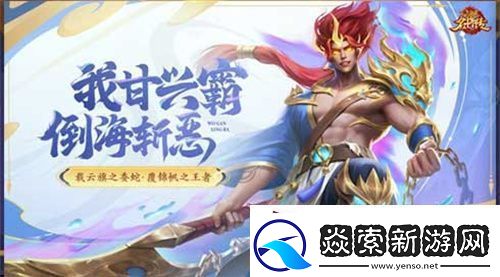 我甘兴霸倒海斩恶