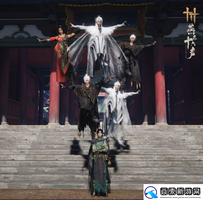 燕云十六声回应玩家拷问