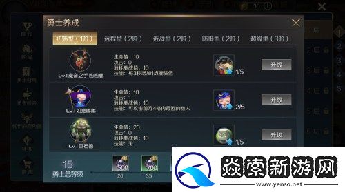 魔域手游鹿星守卫战玩法即将上线